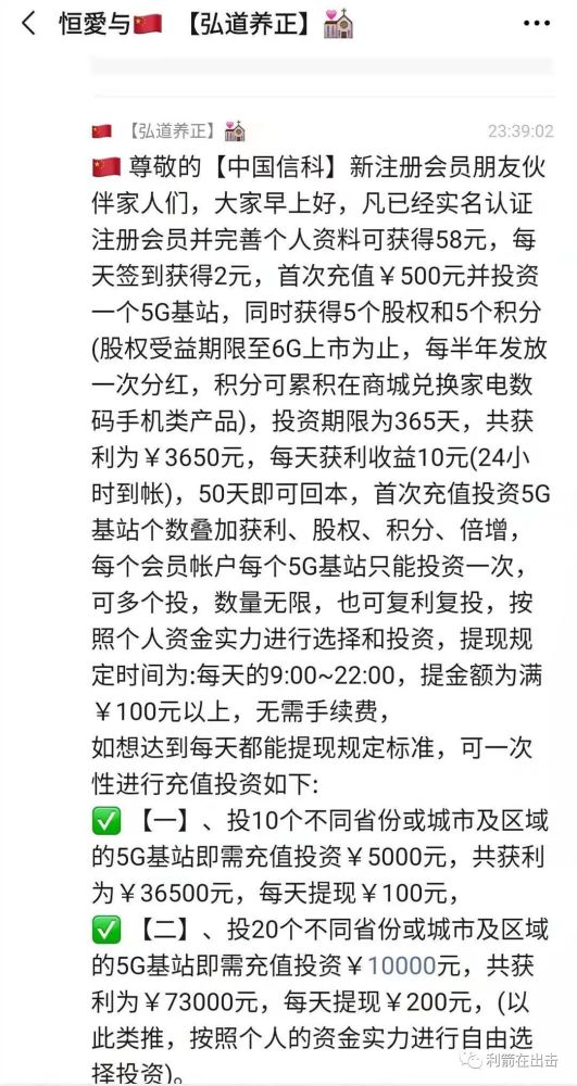 理财微信群(理财产品微信群)