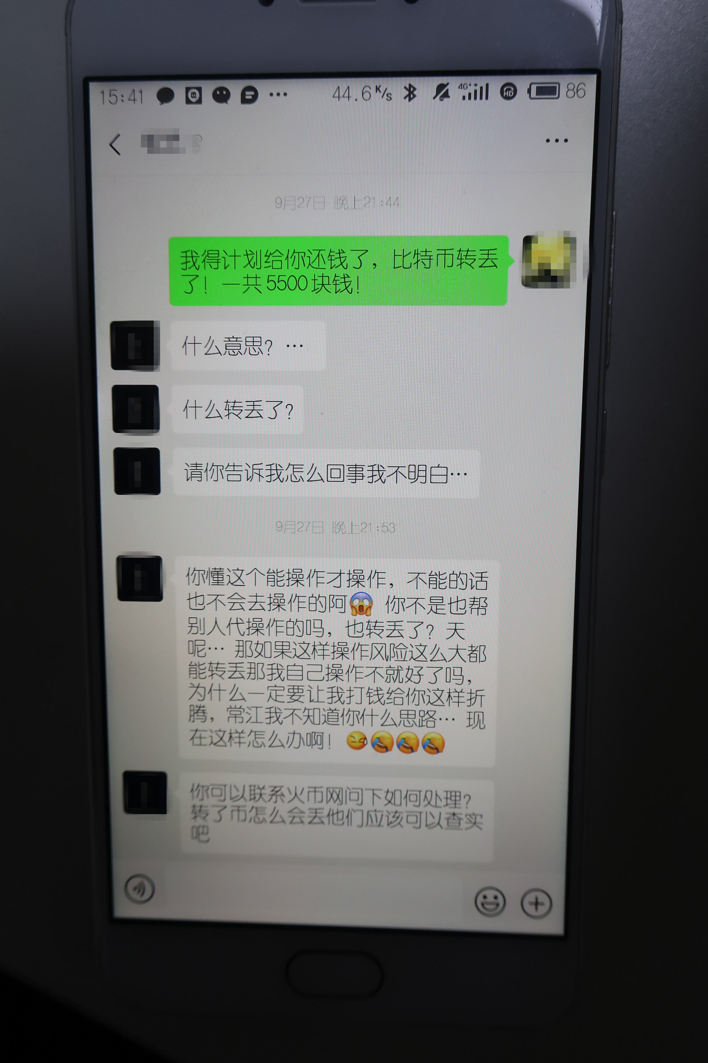 理财微信群(理财产品微信群)