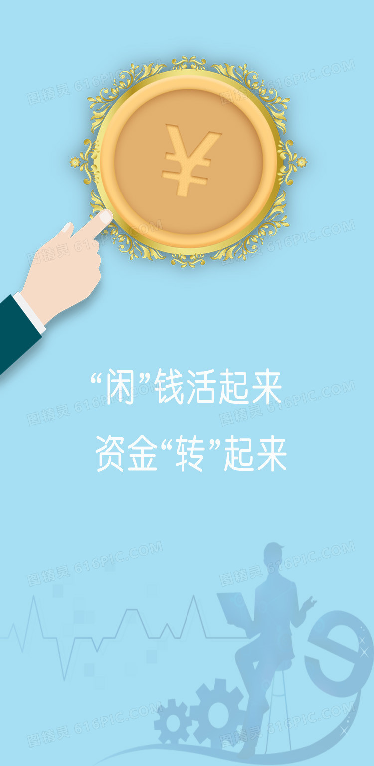 i理财(i理财大众版)