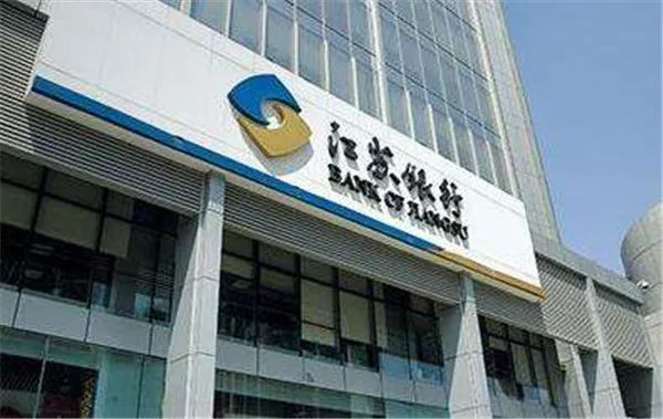 江苏银行理财产品(江苏银行理财产品列表)