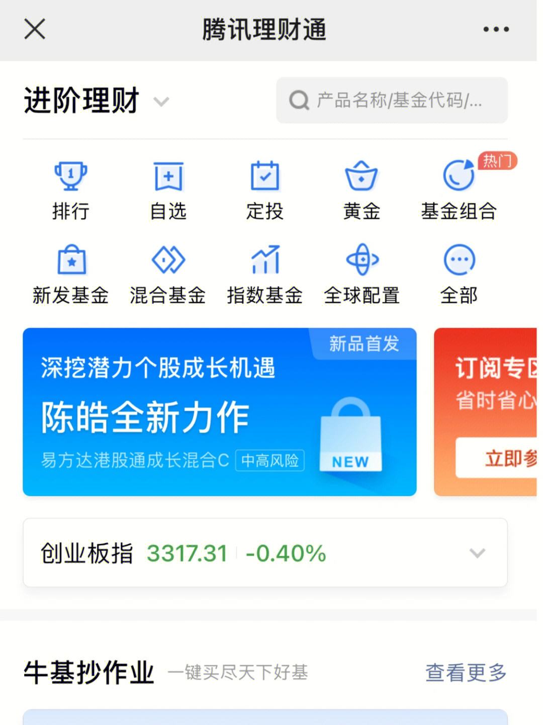 基金理财平台(基金理财平台排名)