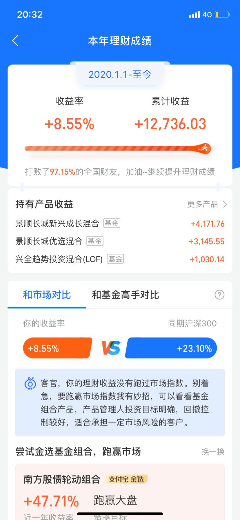 工资宝理财(工资理财支付宝安全吗)