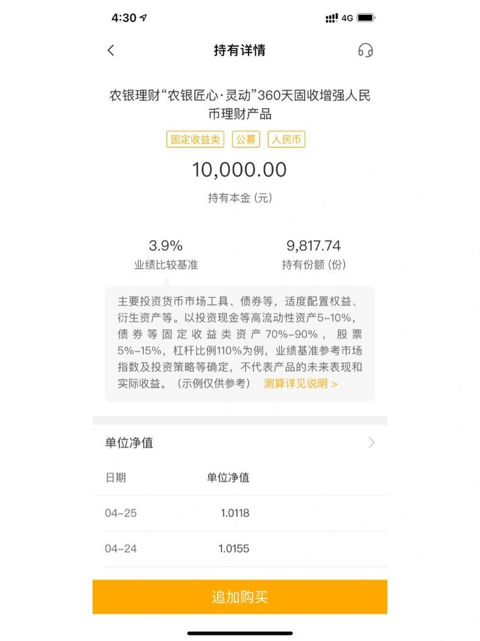 农行的理财产品(农行的理财产品哪种好)