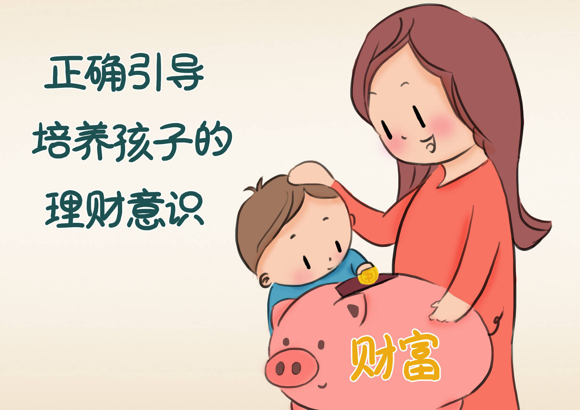 要怎么理财(理财是怎么玩的)