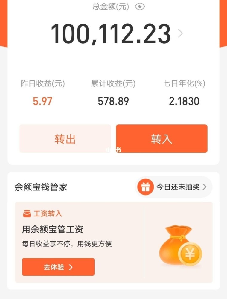 余额宝怎么理财(余额宝怎么理财利益最大化)