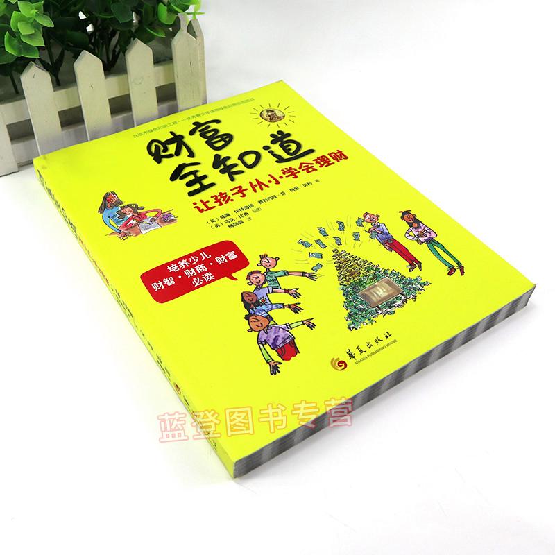 理财百科(理财产品百科)
