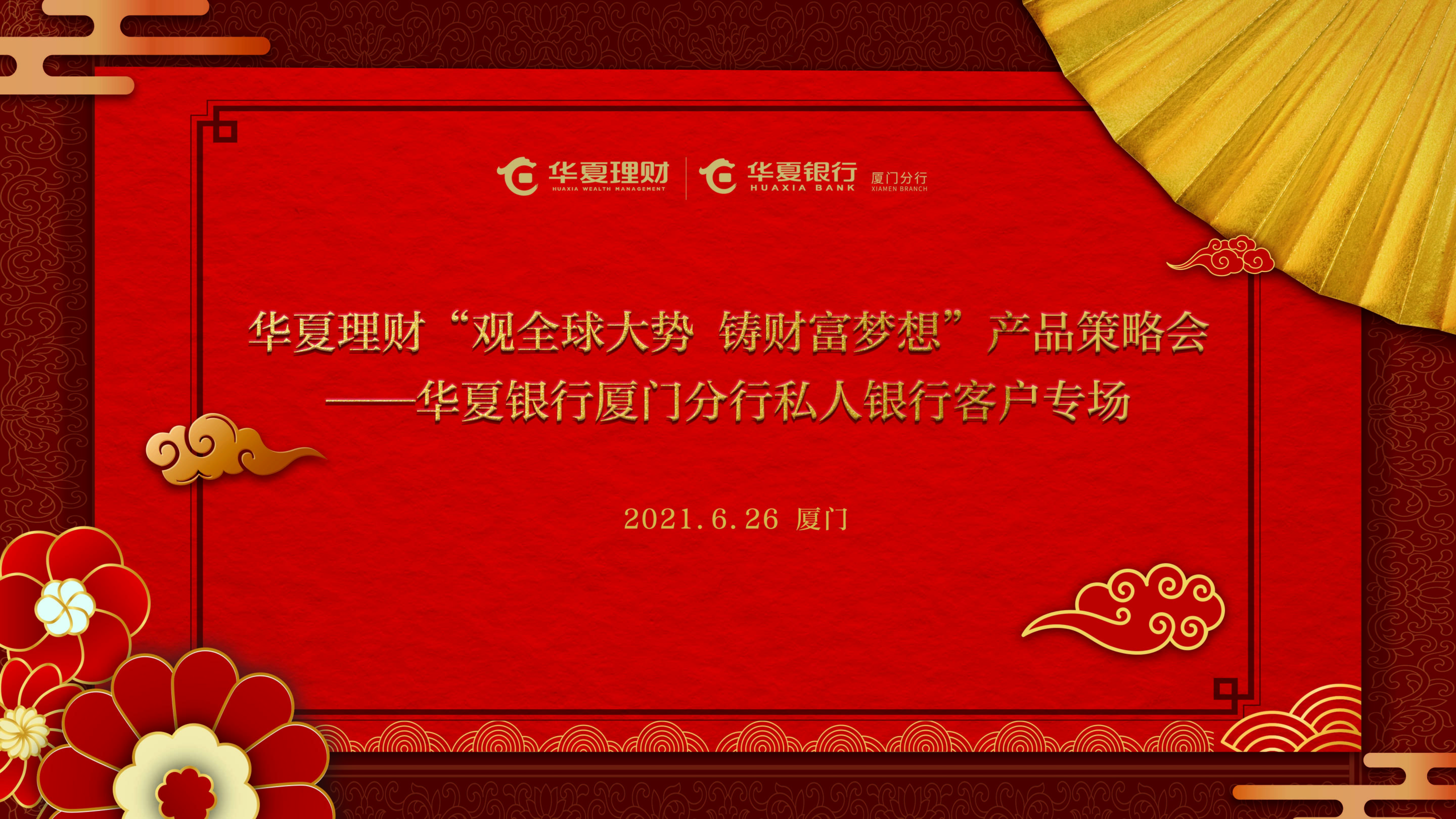 厦门理财(厦门理财培训)