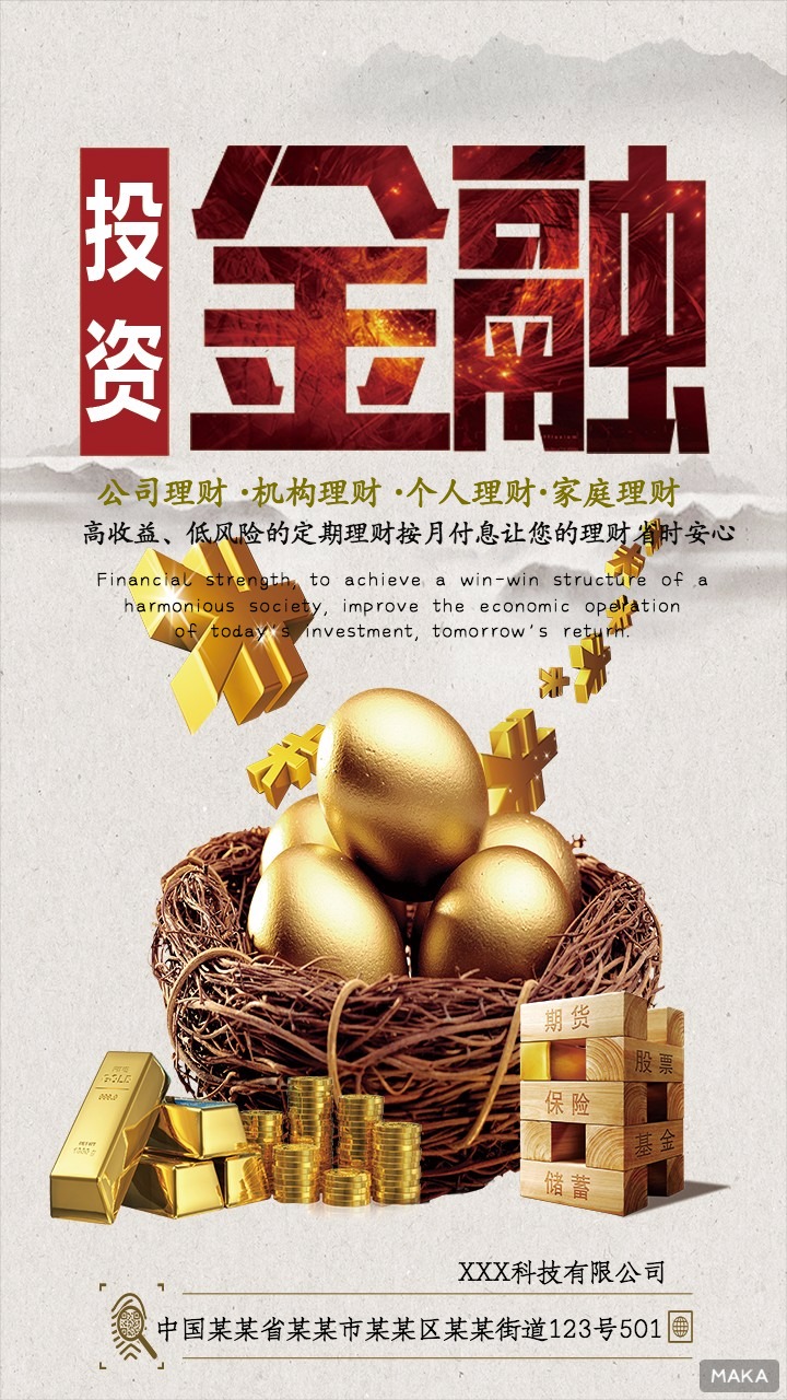 什么是理财投资(什么是理财投资?)