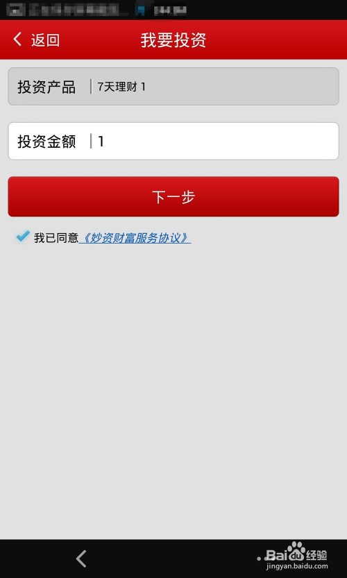 妙资理财(妙资理财清退)