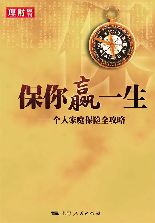 保险是理财(保险是理财吗?)