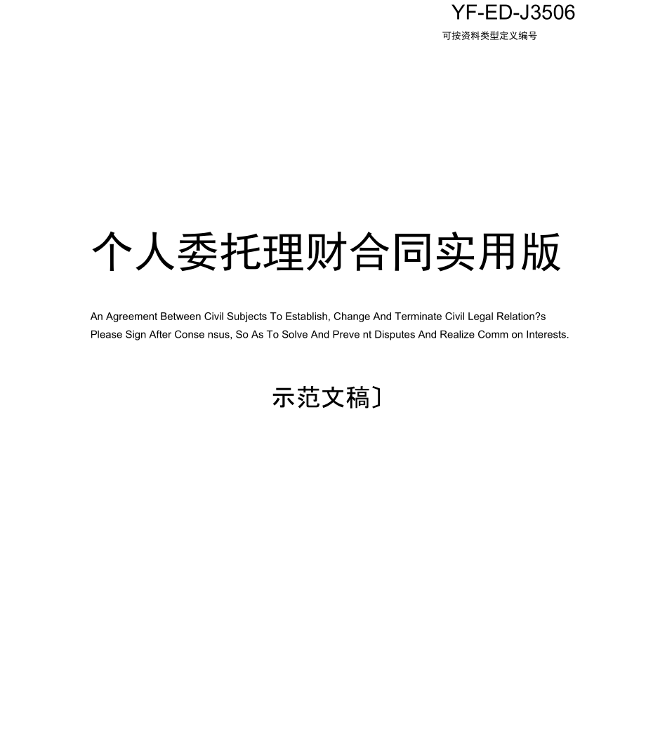 理财委托(理财委托状态正常是什么意思)