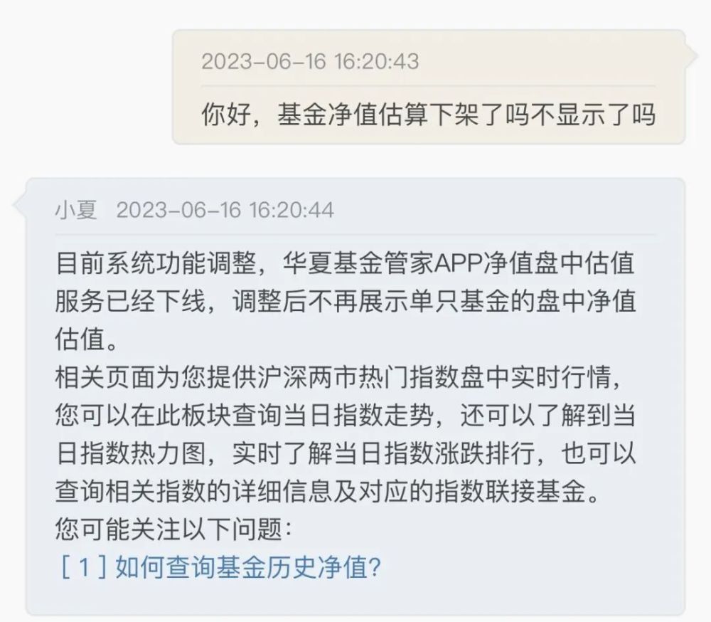 华夏基金理财(华夏基金产品介绍)