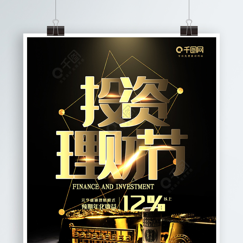 p2p投资理财(p2p投资理财公司推荐)