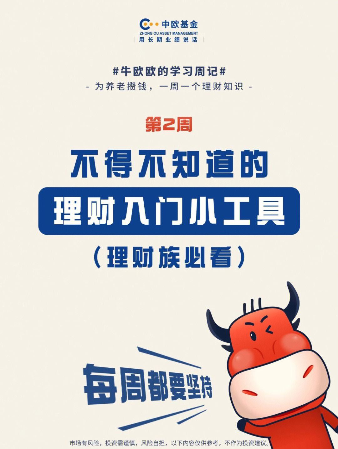 牛理财(牛理财源码)