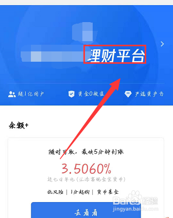 微信理财通收益(微信理财通收益为负数)