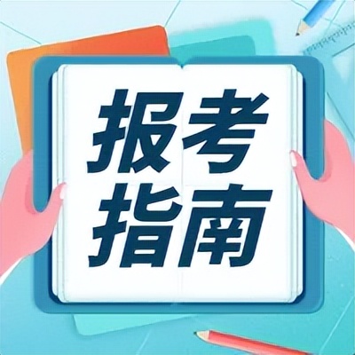 理财规划师报考(理财规划师报考费用)