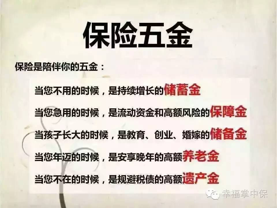 保险是理财吗(保险是投资理财吗)