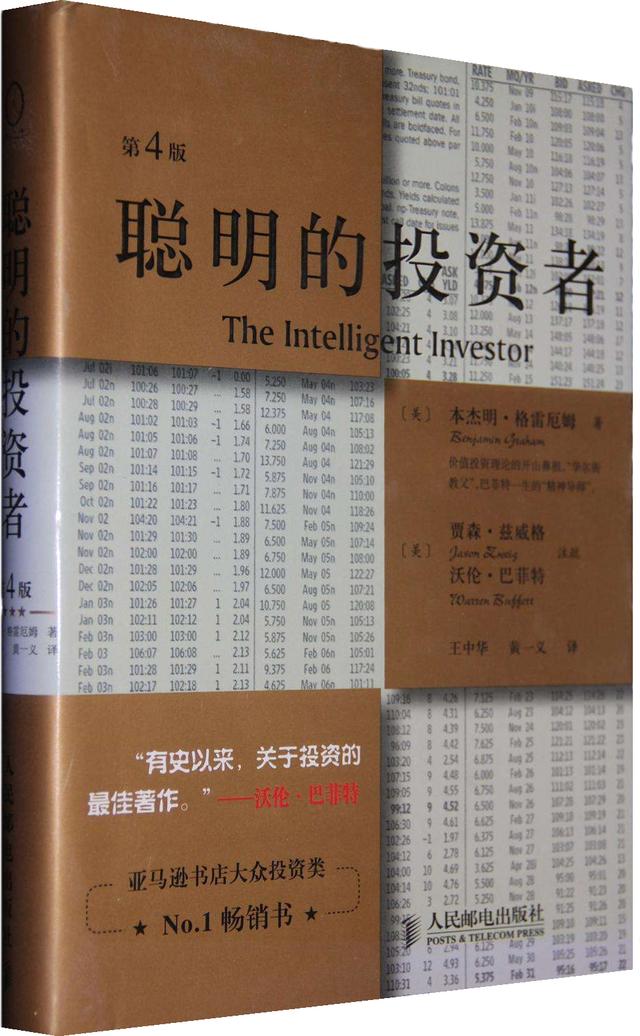 理财入门书籍(理财入门的书籍)
