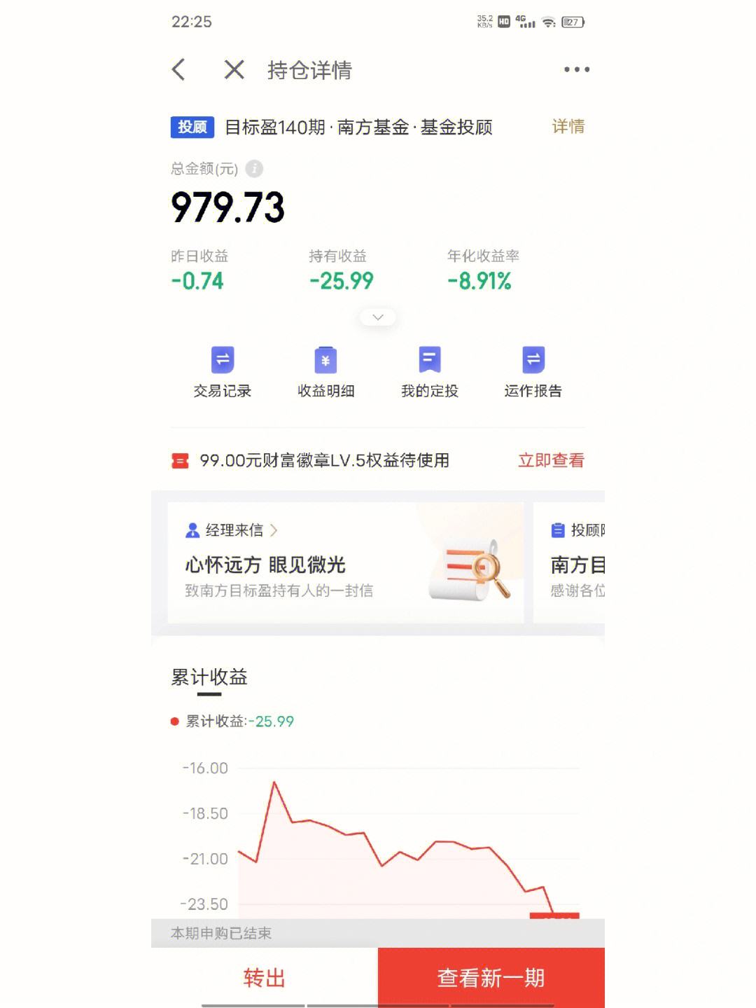 京东小白理财(京东小白理财可靠吗)