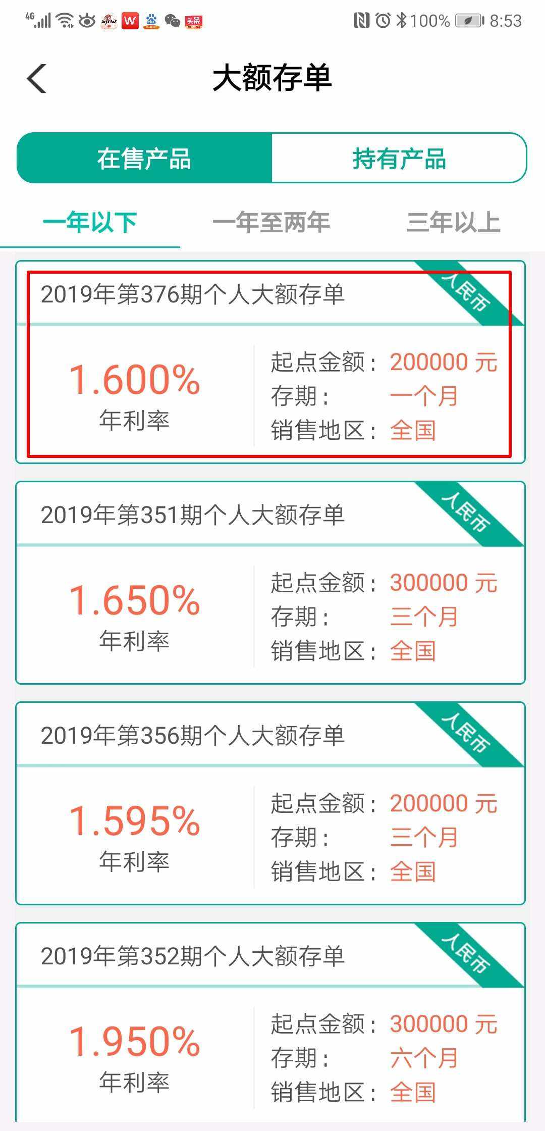 定期存款理财(定期存款理财可以提前取出来吗)