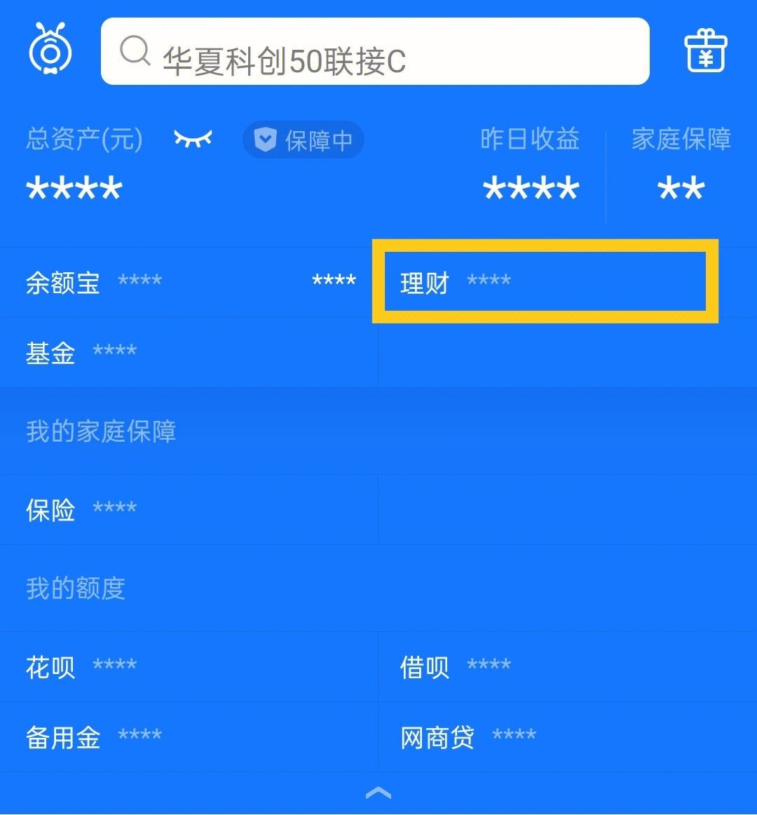 什么是理财支付宝(什么是理财支付宝还款)