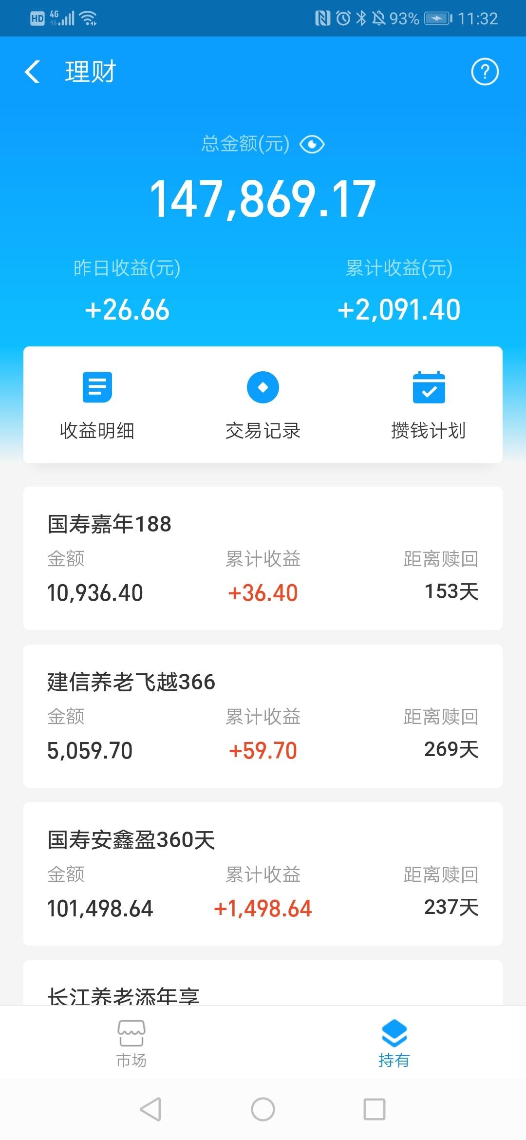 什么是理财支付宝(什么是理财支付宝还款)