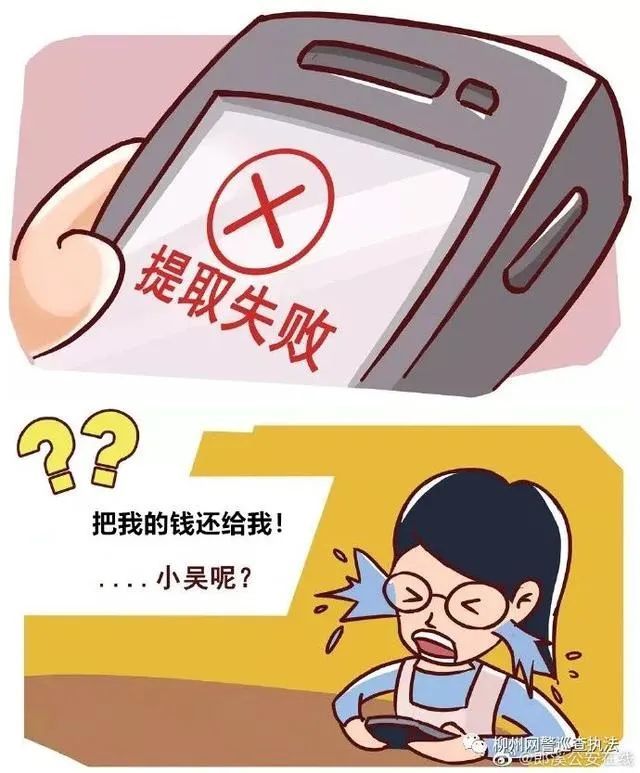 理财诈骗(理财诈骗真实案例)