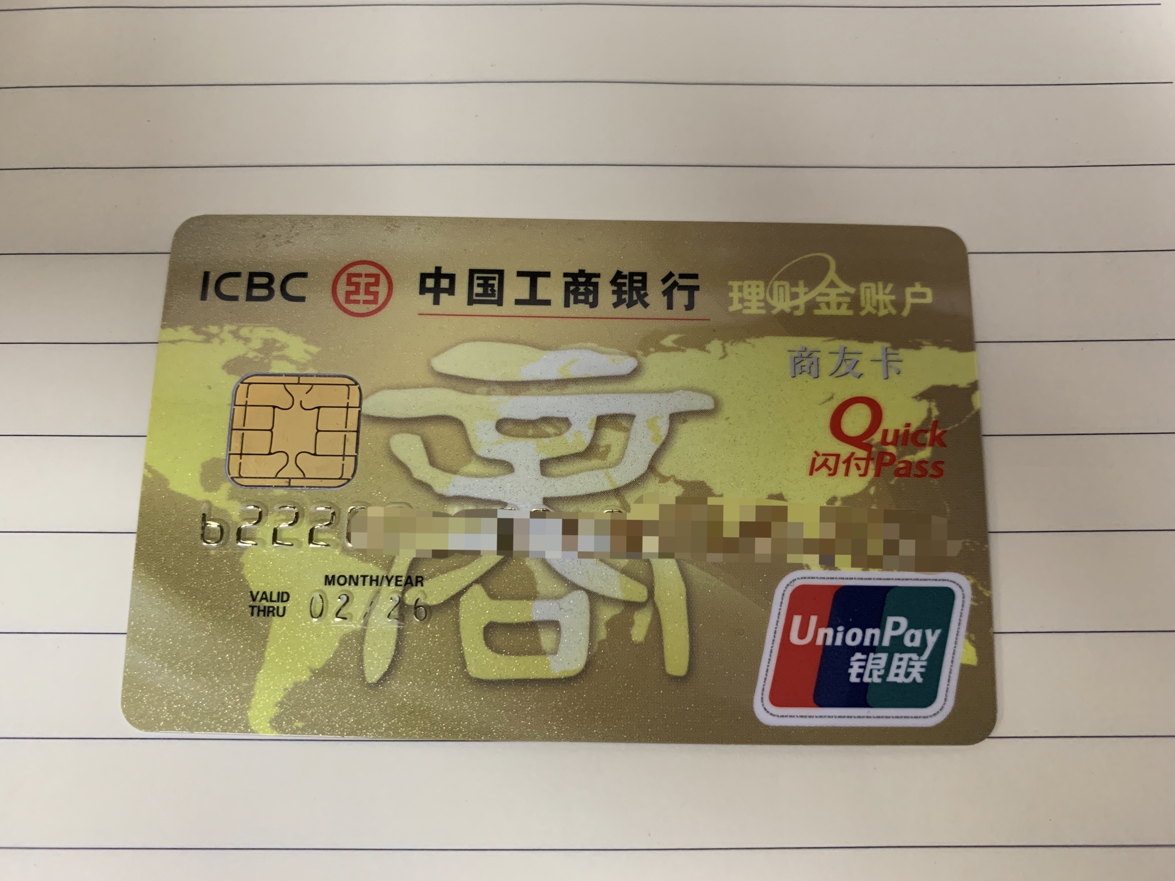 工行的理财产品(工行的理财产品和收益)