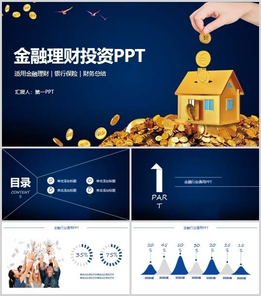 理财房产(房子理财产品)