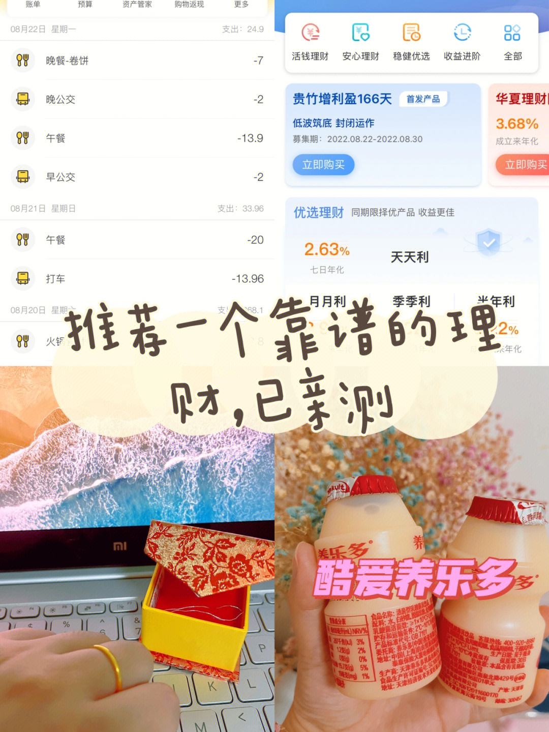 i理财(i理财的受众群体)