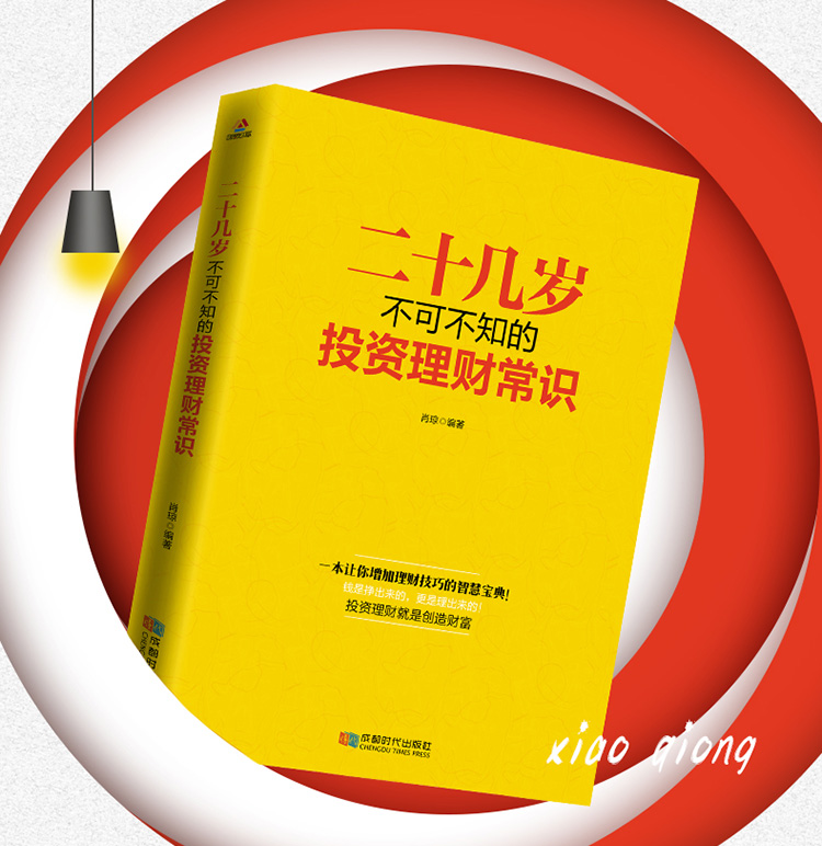 理财理念(保险理财理念)