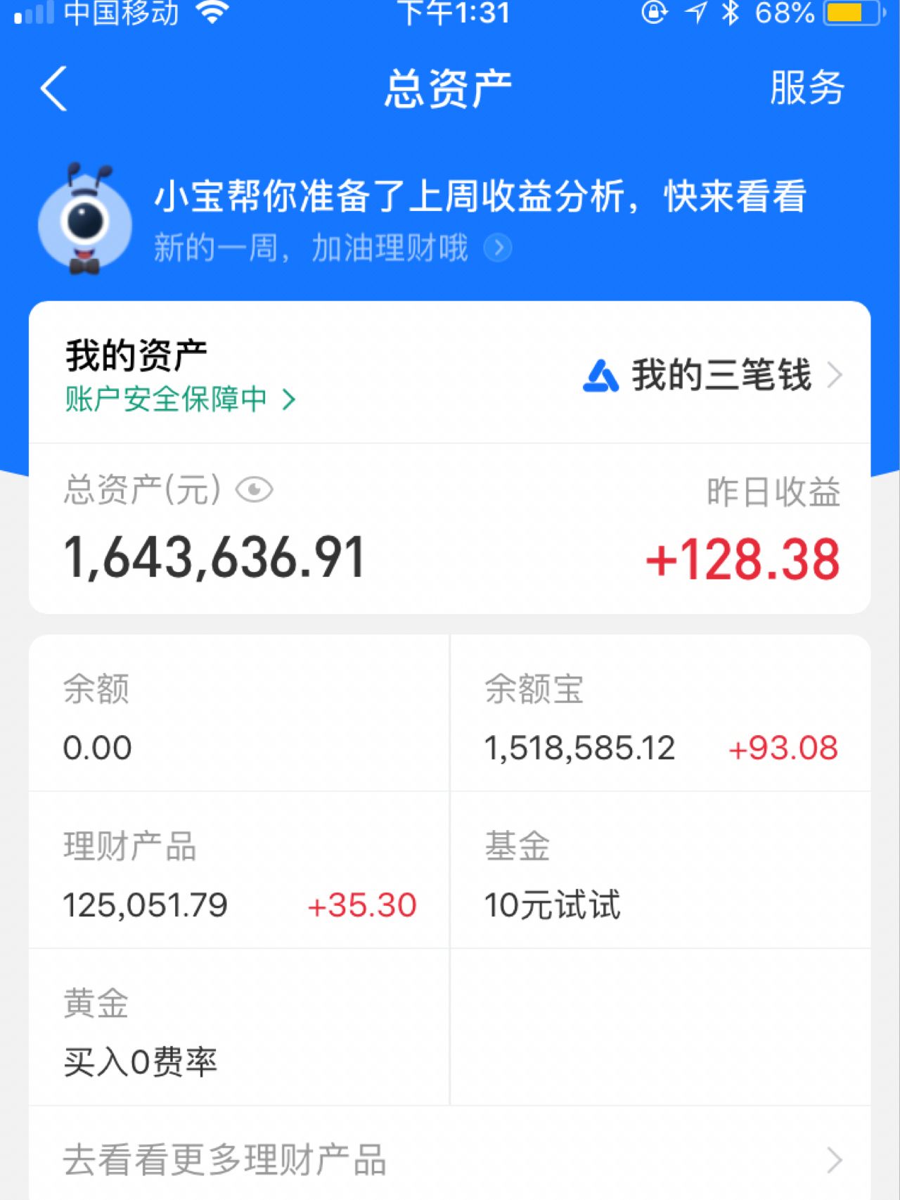 小金理财(小金理财的钱还能拿出来吗)