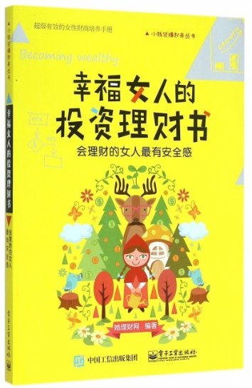 她她理财(她理财是哪家公司)