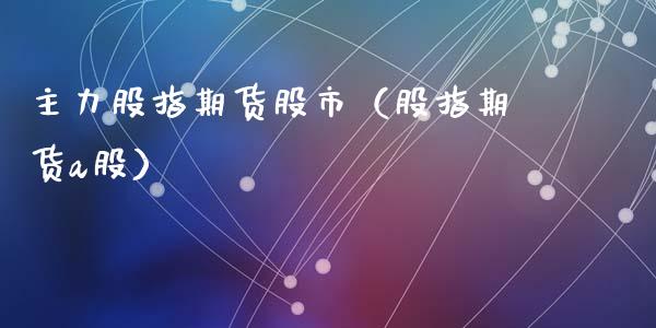 股市理财(股市理财产品安全吗)