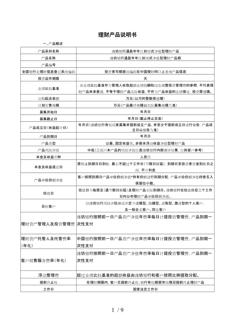 理财产品增值税(理财产品增值税政策)