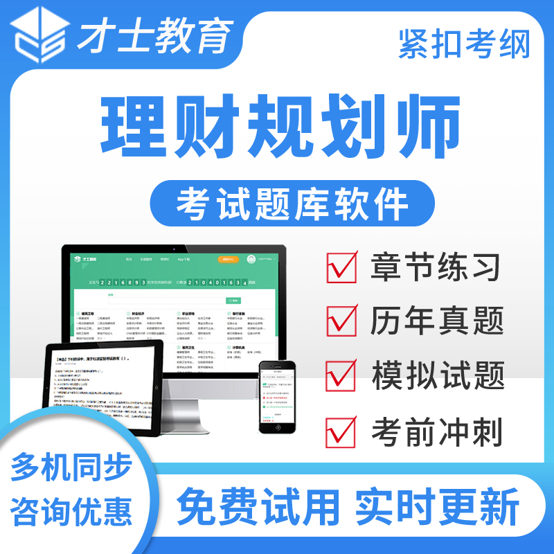 理财规划师三级(理财规划师三级证书查询)