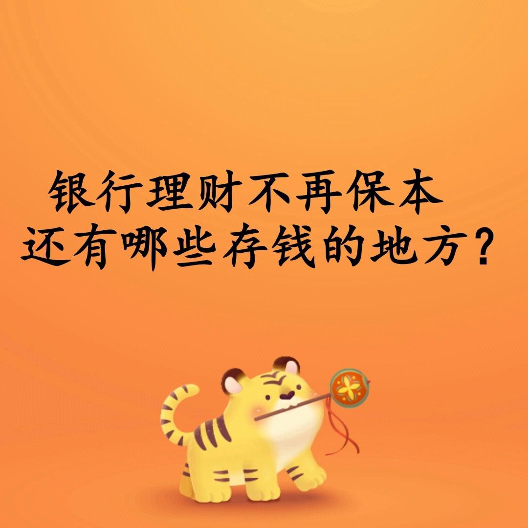 什么理财安全(什么理财安全能跑赢贷款)