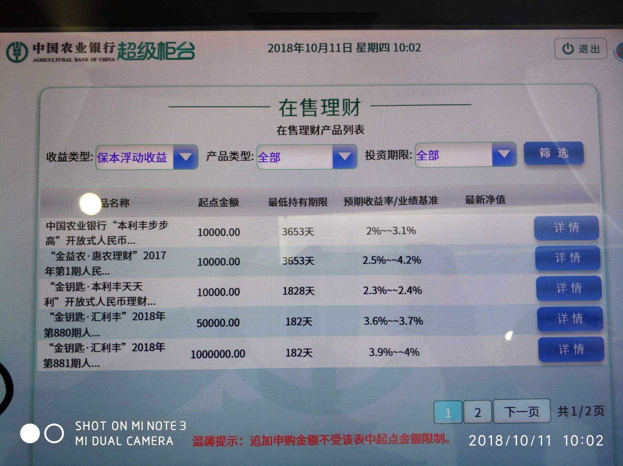 银行理财保本(银行理财保本金吗)