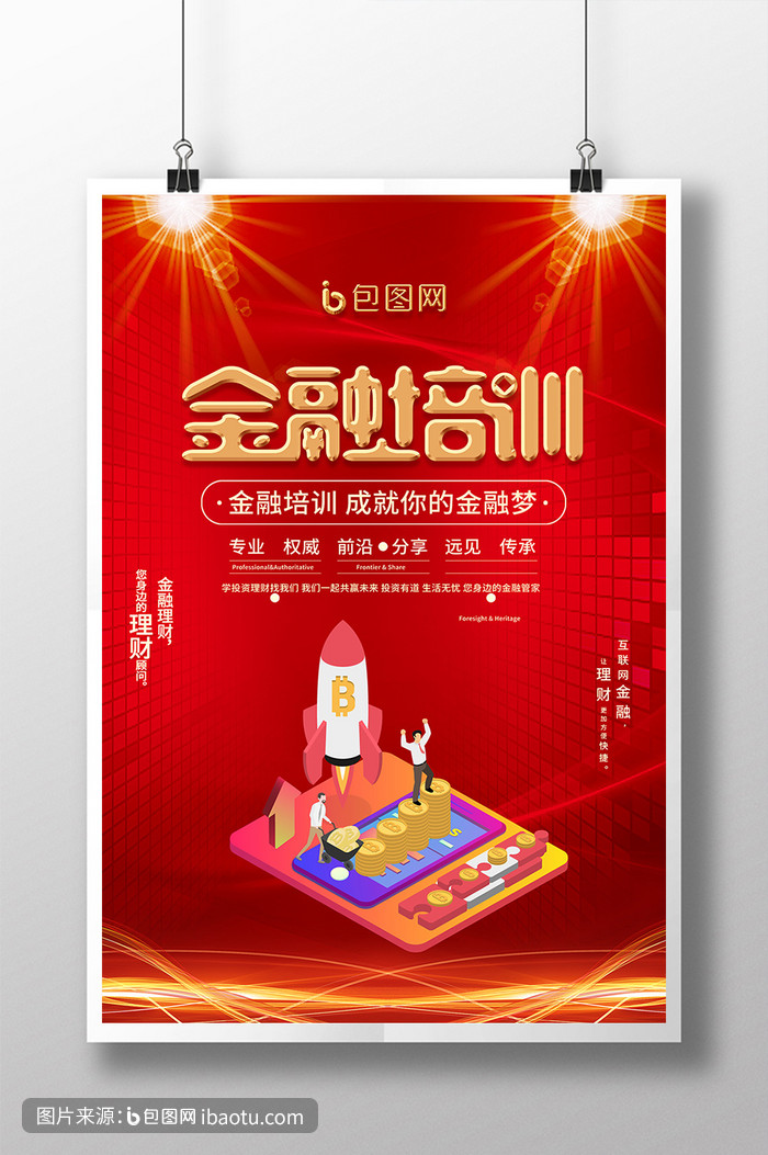 投资理财课程(投资理财课程是真的吗)