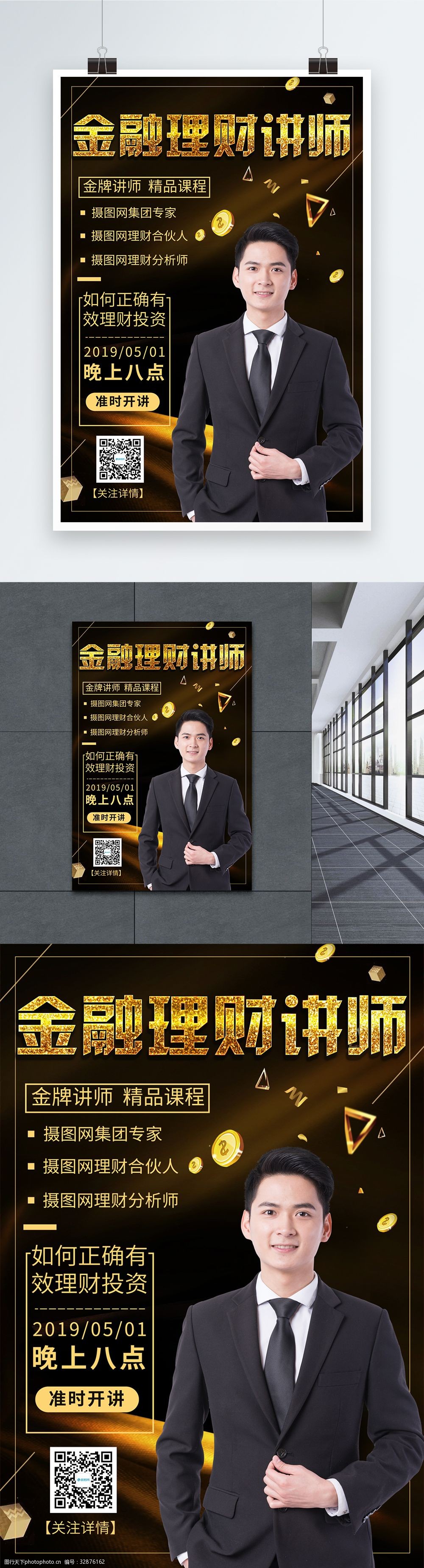 理财分析师(理财分析师是什么)