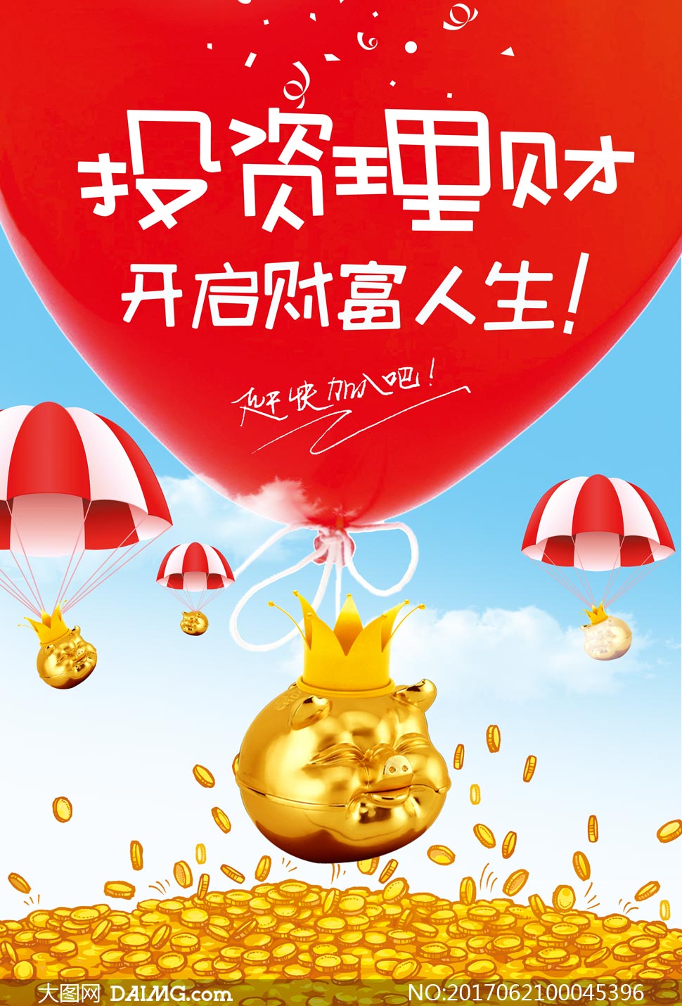 理财超市(理财超市什么意思呢)
