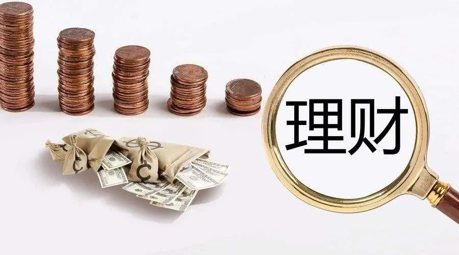 怎么理财安全(如何理财比较安全)