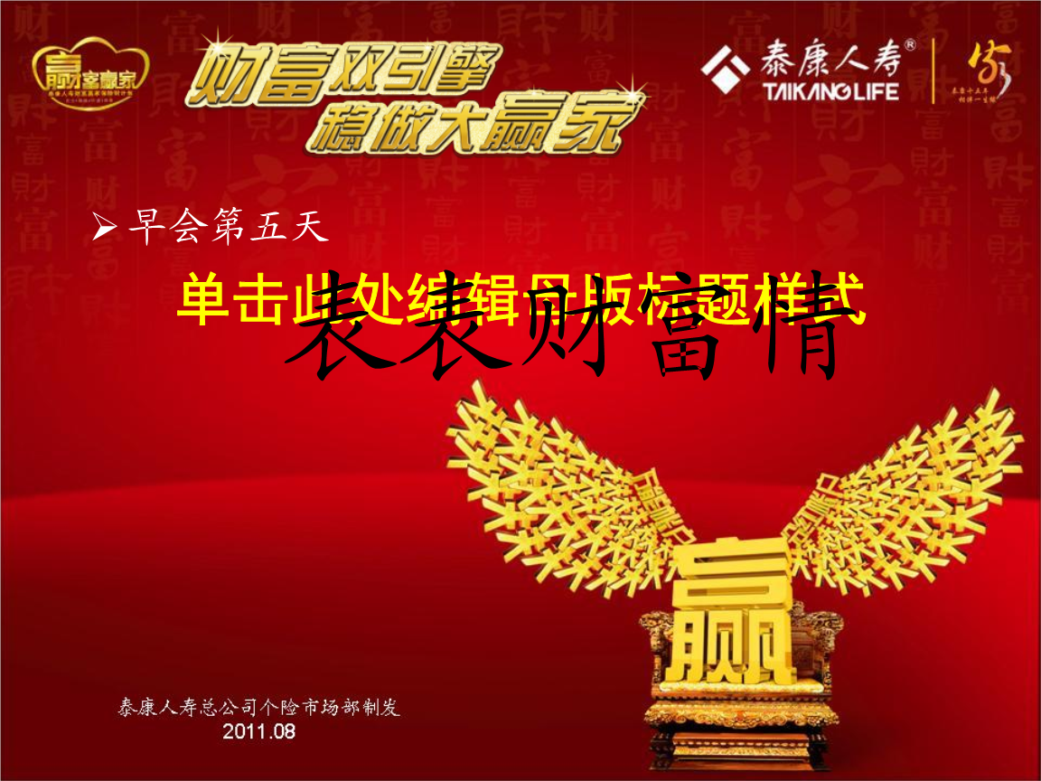 投资理财分红(理财分红入什么科目)