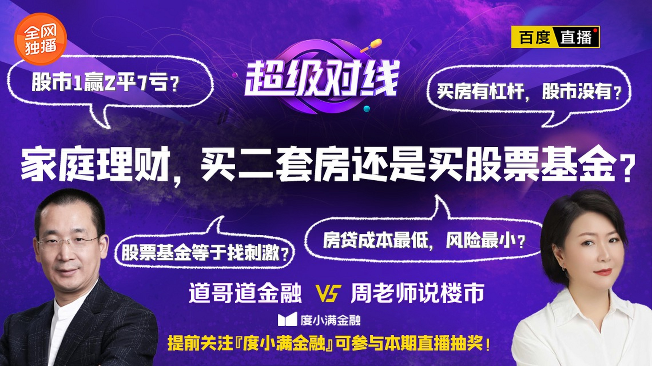 超级理财(超级理财系统)