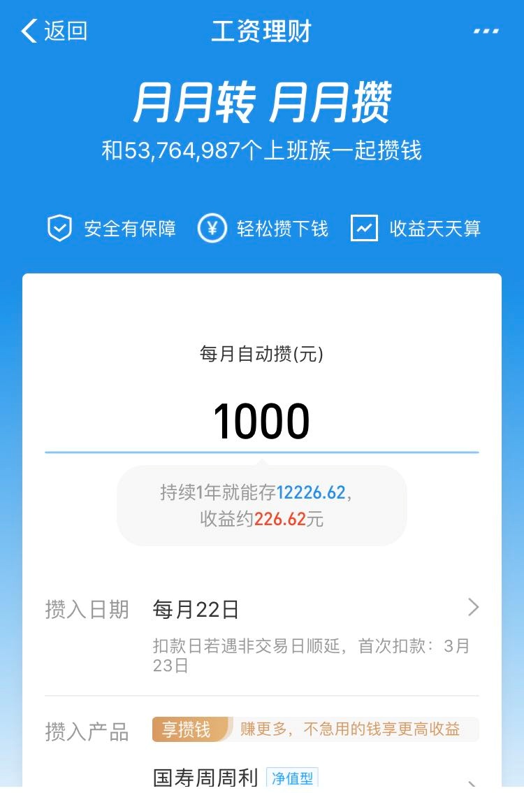 支付宝工资理财(支付宝工资理财的钱在哪里呢!)