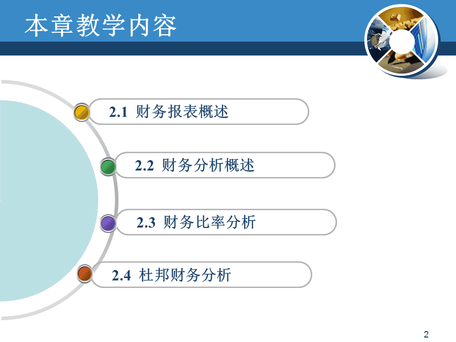 财务与理财(财务理财是什么意思)