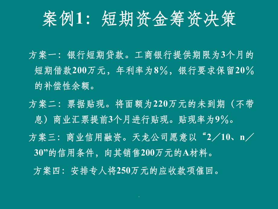 理财的案例(理财案例标题)