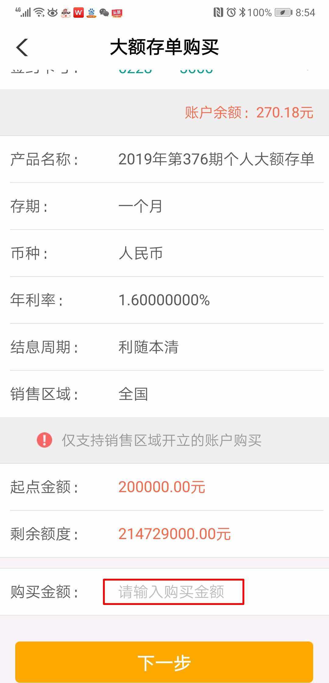 农行的理财产品(农行的理财产品怎么样)