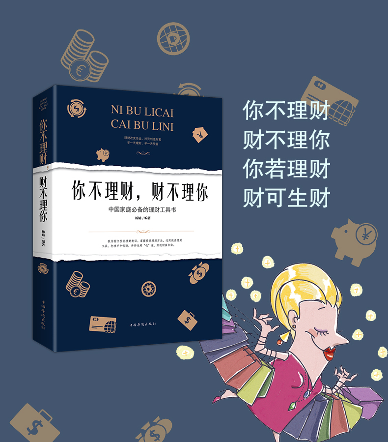 理理财(如何合理理财)