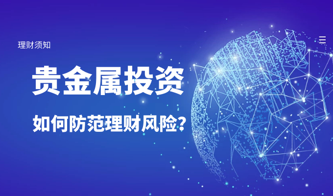 金融理财机构(金融理财机构账号变更)